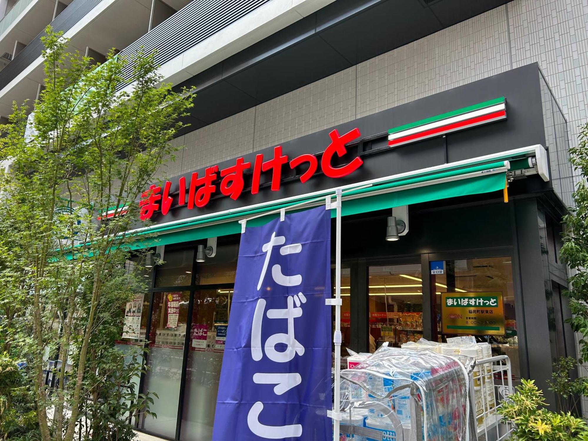 Uhome上野ホテル 東京都 エクステリア 写真